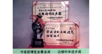«Восточная выставка здоровья – 1993» Награды Мастеру Ли Хунчжи