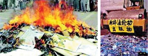 Массовые мероприятия по сжиганию книг Фалуньгун. 1999 г. Китай