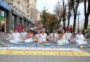 Мероприятие последователей Фалуньгун в Киеве