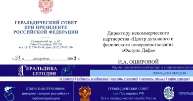 Начало письма от Геральдического совета при Президенте РФ (вверху); скриншот с сайта Геральдического совета (внизу)