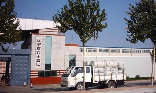 Женская тюрьма в провинции Ляонин. У входа грузовик с сырьём для производства изделий