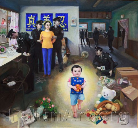 «Обыск в доме», картина с эмблемой Фалуньгун, художника Яо Ченци, одна из картин с выставки «Истина, Доброта, Терпение»