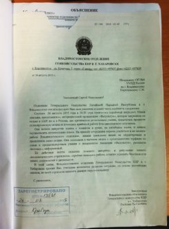 Факт давления китайского консула на российские правоохранительные органы в г. Владивостоке – лживое письмо китайского консула