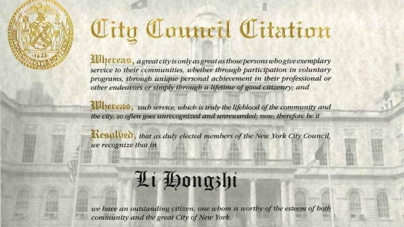 Член городского совета Нью-Йорка объявляет Мастера Ли Хунчжи «Почётным гражданином» за выдающиеся заслуги перед