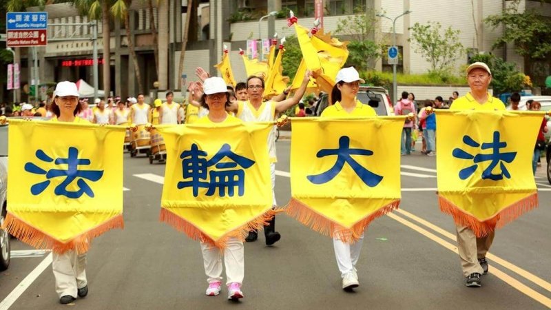 Последователи Фалуньгун на фестивале Фунь Гуаньду в Тайбэе 29 октября 2016 г.