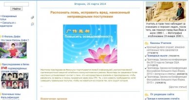 Минхуэй выпустил специальное издание к 20-й годовщине Фалуньгун
