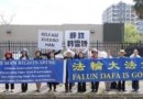Акция последователей Фалуньгун в Хьюстоне в защиту арестованной в Китае Хань Сюэцзяо