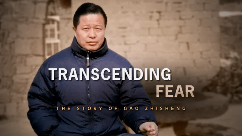 Постер документального фильма «Преодолевая страх»