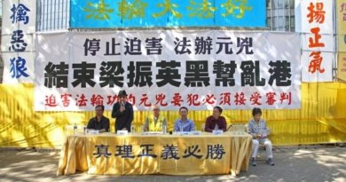 Последователи Фалуньгун провели митинг перед зданием центрального правительства Гоконга в День прав человека 10 декабря 2016 г