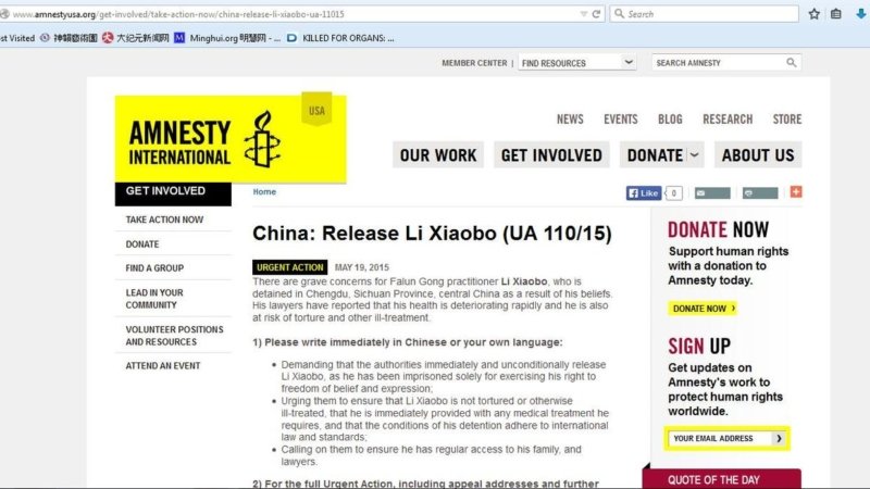 «Международная амнистия» призывает освободить последователя Фалуньгун Ли Сяобо