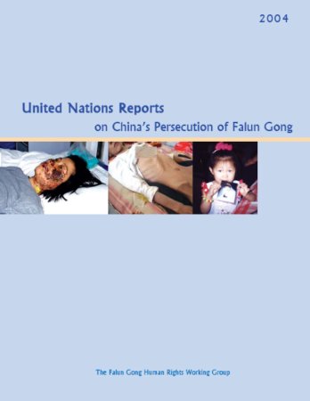 Только что опубликованная книга содержит отчеты ООН о широко распространенных нарушениях свободы веры, злоупотреблениях, пытках и убийствах без приговора суда практикующих Фалуньгун.