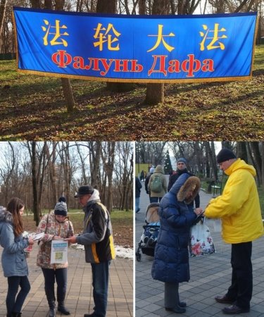 Сбор подписей под петицией в защиту главной книги Фалуньгун