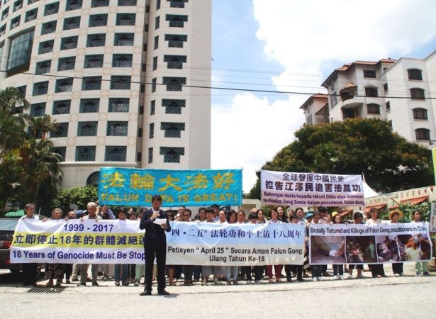 23 апреля 2017 года практикующие провели митинг перед посольством Китая в Малайзии