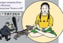 Компартия Китая репрессирует последователей Фалуньгун. Иллюстрация из сборника "Девять комментариев о коммунистической партии"
