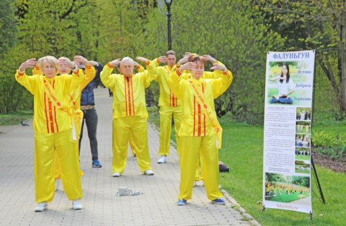 Демонстрация упражнений Фалуньгун, г. Москва, 2017 г. Фото: Ю.Цигун