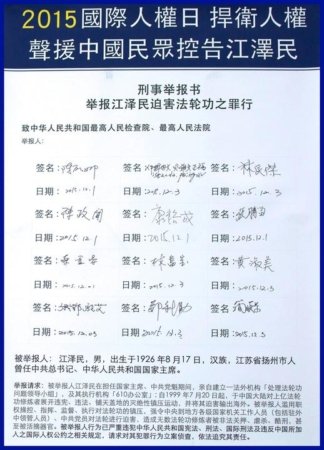 Тайвань. Члены городского совета Гаосюн поставили подписи на большой форме жалобы для подачи иска на Цзян Цзэминя в Верховную народную прокуратуру и Верховный народный суд Китая
