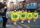 Последователи Фалуньгун Тайваня приняли участие в новогоднем параде
