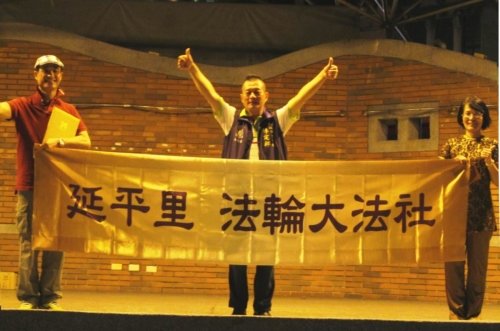 Линь Tинпан на сцене с последователями Фалуньгун
