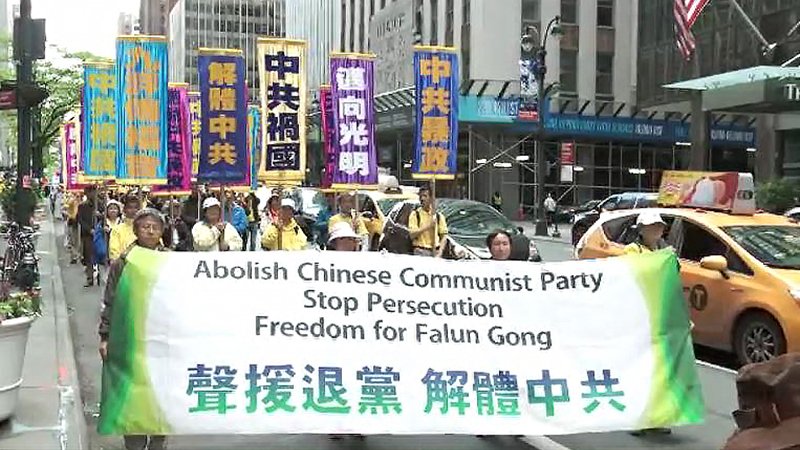 Праздничное шествие последователей Фалуньгун по Манхэттену, Нью-Йорк, 2017 г. Фото: Screen shot/ntdtv.com