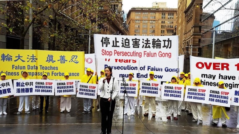 Люси Чжао, президент австралийской Ассоциации Фалунь Дафа на митинге 20 июля 2016 г. в Сиднее