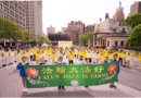 Последователи Фалуньгун отмечают 25-ю годовщину учения Фалунь Дафа. 2017 г. Фото: epochtimes.com