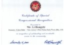 Сертификат о выдаче специальной награды Мастеру Ли Хунчжи от Конгресса США | Фото