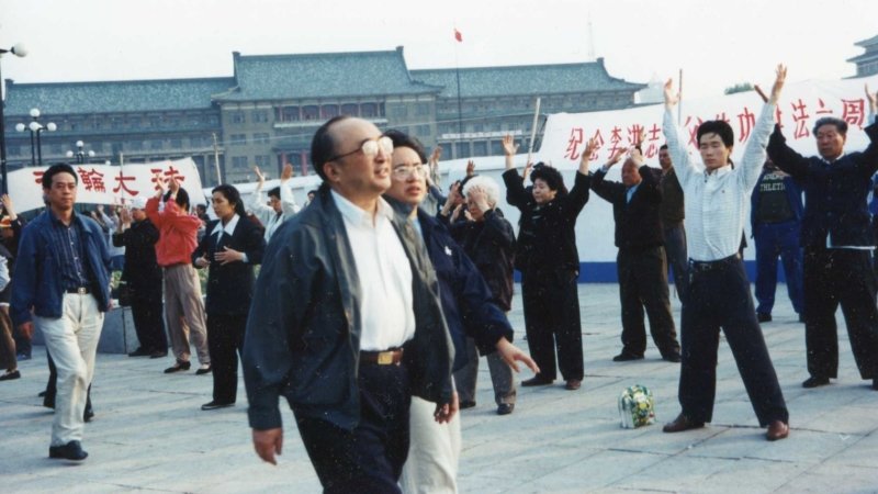 У Шаочжу, директор государственного Спортивного комитета, наблюдает за выполнением упражнений цигун. Фото с сайта minghui.org