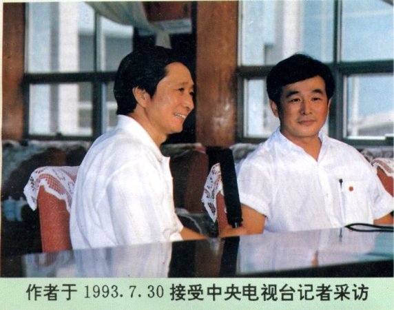 Мастер Ли Хунчжи даёт интервью на центральном телевидении. 1993 г.