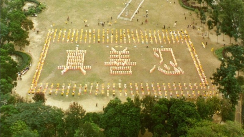 "Живые иероглифы" Чжэнь, Шань, Жэнь (Истина, Доброта, Терпение), созданные 800 практикующими Фалуньгун в Гонконге. 2002 год