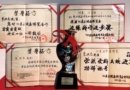 Награды за участие в восточной Выставке здоровья в Пекине. 1993 г.