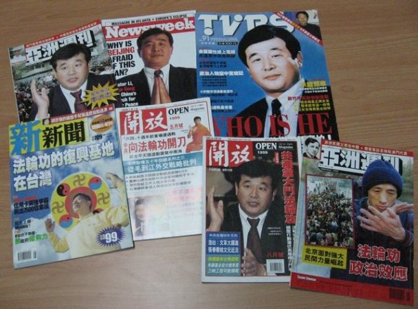 Статьи о Фалуньгун на первых страницах крупных тайваньских СМИ