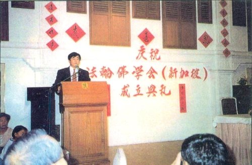 Мастер Ли Хунчжи читает лекцию в Сингапуре. 1998 г.