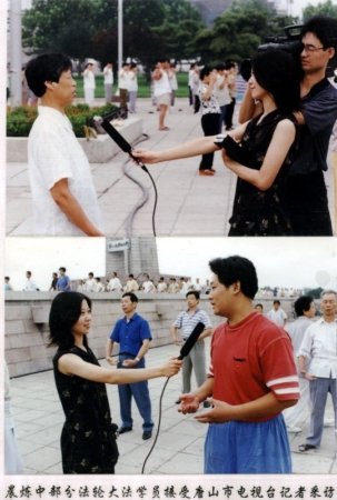 Корреспондент телевидения г.Таньшань берёт интервью у последователей Фалуньгун