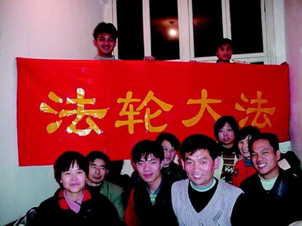 Участники одной из конференций Фалуньгун в Китае после начала репрессий