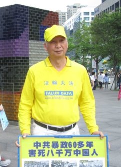 Надпись на плакате Чэня: «Китайский коммунистический режим уничтожил более 80 миллионов человек за 60 лет пребывания у власти». Таким образом Чень помогает китайским туристам узнать о преследовании Фалуньгун и других преступлениях, совершённых компартией
