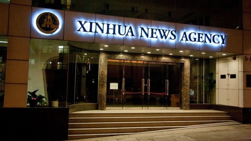 Новостное агентство «Синьхуа» - официальный рупор компартии Китая