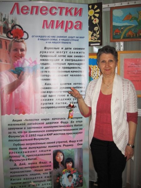 Плакат с описанием акции "Лепестки мира". Фото: Faluninfo/Валентина Лисицына