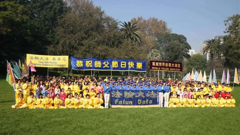 Австралийские последователи Фалуньгун поздравляют Мастера Ли Хунчжи с 65-летием. Сидней, 2016 г.