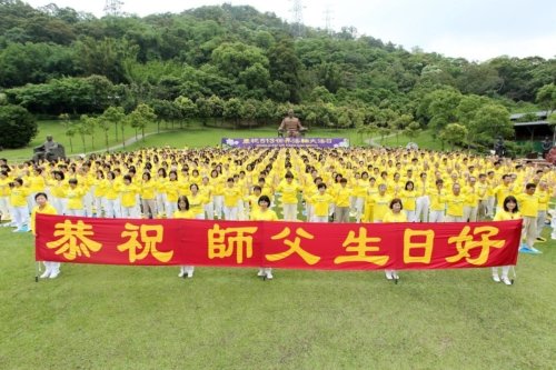 Практикующие Фалуньгун Тайваня желают уважаемому Учителю Ли счастливого Дня рождения