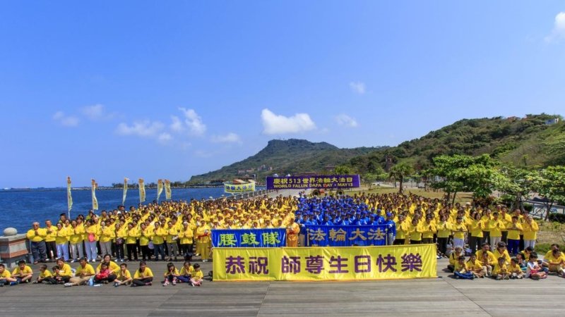 Около 1000 практикующих собрались у залива Хизы в Гаосюн на севере Тайваня и поздравили уважаемого Учителя Ли Хунчжи с Днём рождения