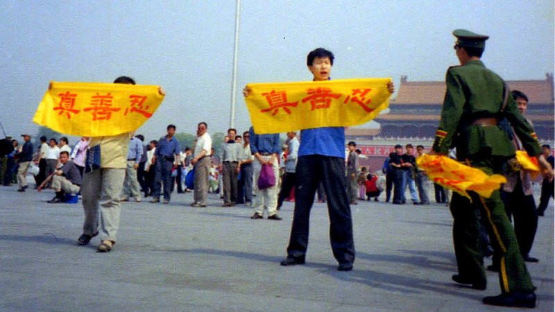 Последователи Фалуньгун, развернув баннеры, мирно протестуют на площади Тяньаньмэнь в защиту своей практики