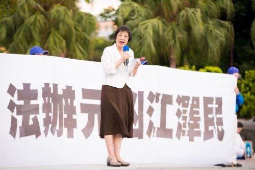 Чан Чинь-хва, президент Ассоциации Фалунь Дафа Тайваня, сказала, что практикующие будут продолжать проводить подобные мероприятия, пока в Китае не прекратятся репрессии