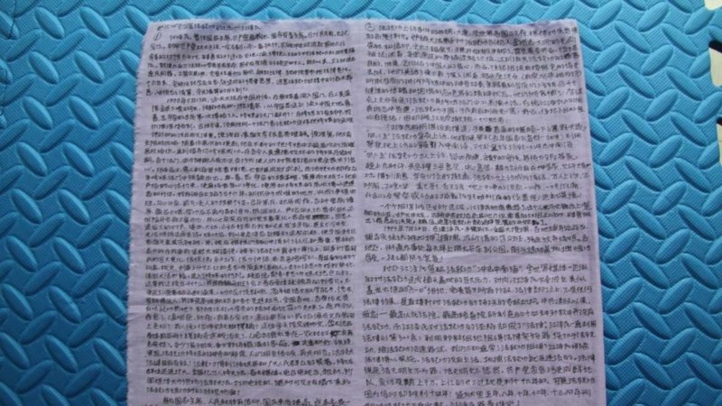 Заявление 65-летней практикующей Фалуньгун на лоскуте ткани с описанием пережитых пыток