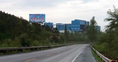 Рекламный щит с информацией Фалуньгун в г.Чаоян провинции Ляонин