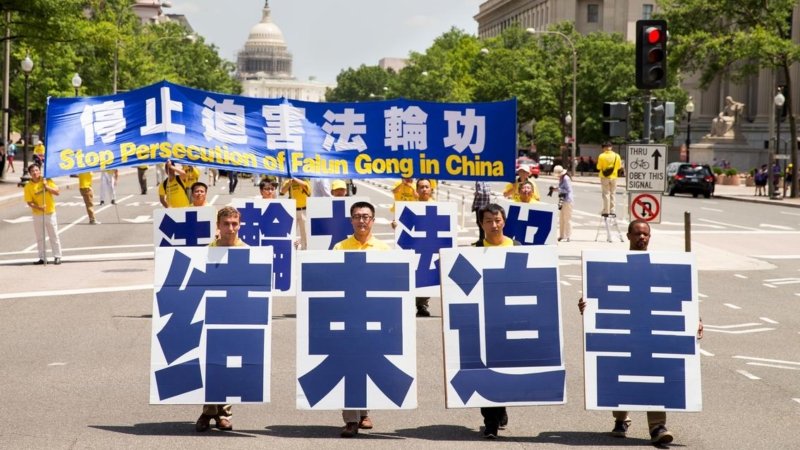 14 июля 2016 года более 1000 последователей Фалуньгун прошли маршем в Вашингтоне в знак протеста против преследования Фалуньгун. Иероглифы на переднем плане означают: «Остановить преследование»