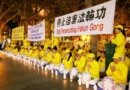 Акция памяти убитых в Китае последователей Фалуньгун