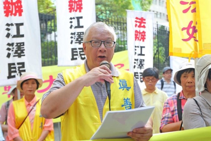 Кань Хун-Чеюн, спикер Ассоциации Фалунь Дафа Гонконга, призывает президента Си привлечь Цзяна к правосудию и возродить традиционную китайскую культуру