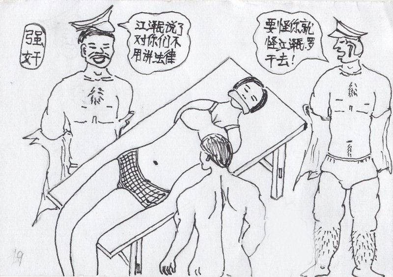 Китайские Секс Пытки