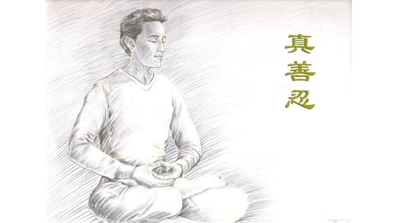Медитация Фалуньгун (Фалунь Дафа)