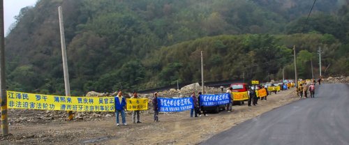 Плакаты последователей Фалуньгун растянулись более чем на сто метров вдоль шоссе Тапангу